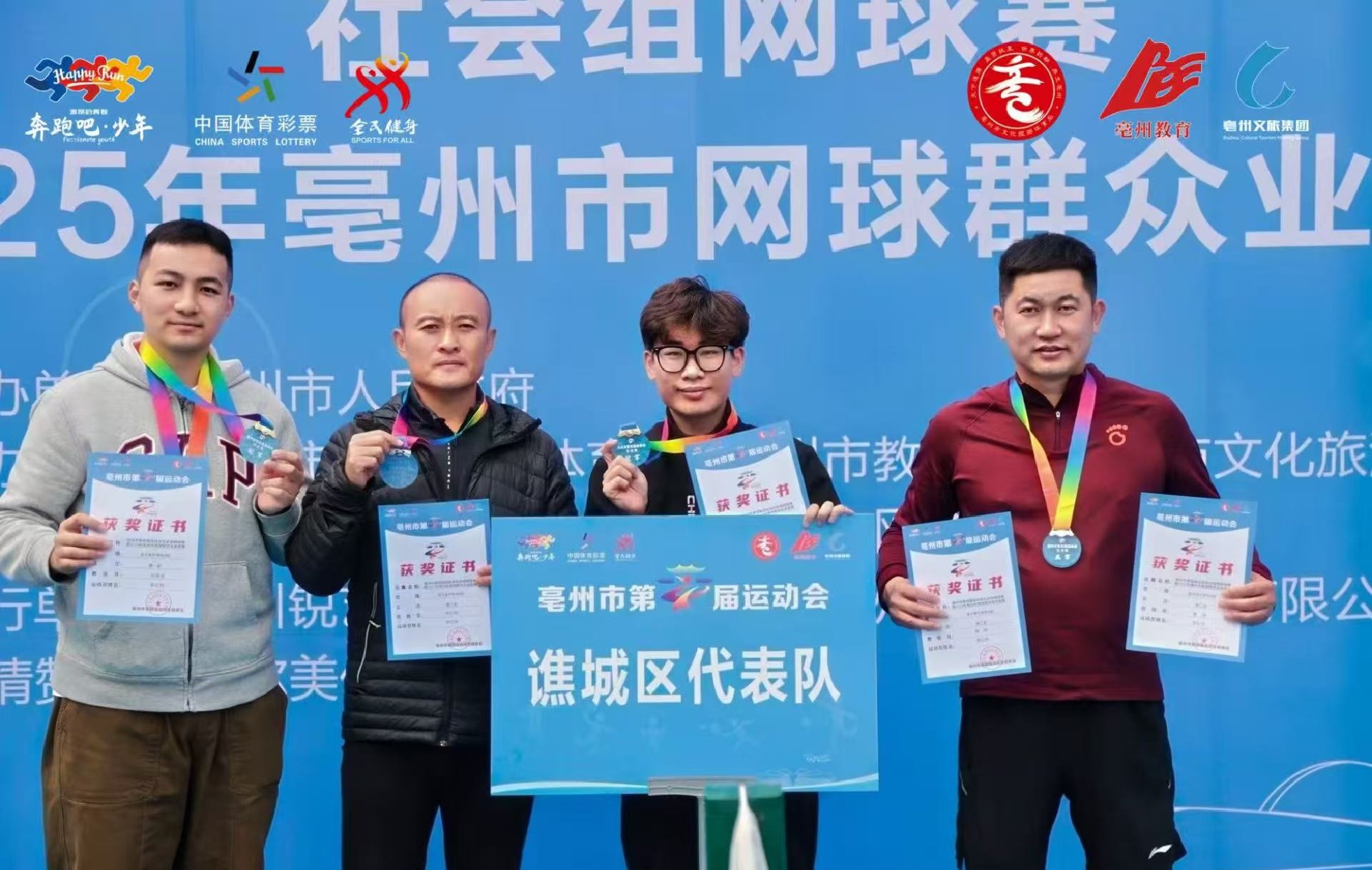 亳州市第四屆運(yùn)動(dòng)會(huì)譙城區(qū)成績(jī)突出